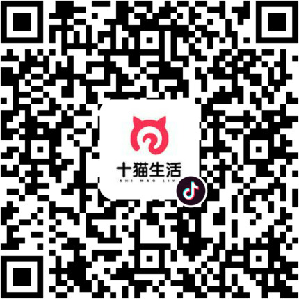 抖音小程序：十猫生活项目二维码