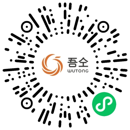 微信小程序：吾仝科技项目二维码