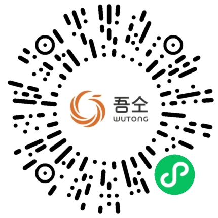 微信小程序：吾仝科技项目二维码