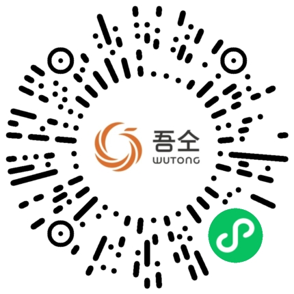 微信小程序：吾仝科技项目二维码