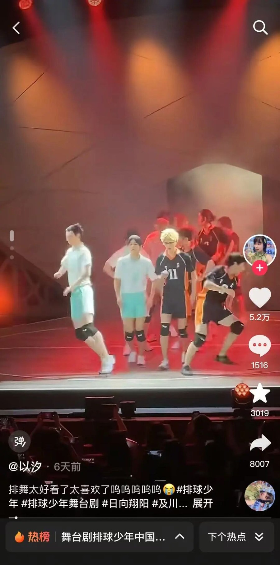达人发布排球少年巡演宣发短视频