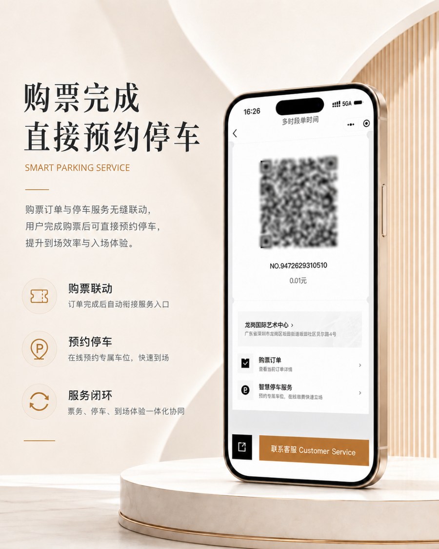停车预约页演示截图