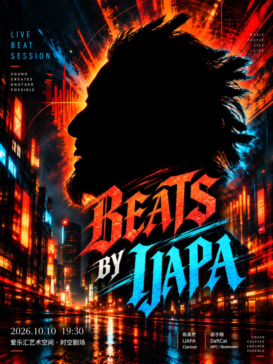 「BEATS BY IJAPA」陈昊然×郭子翔 Live Beat Session 海报