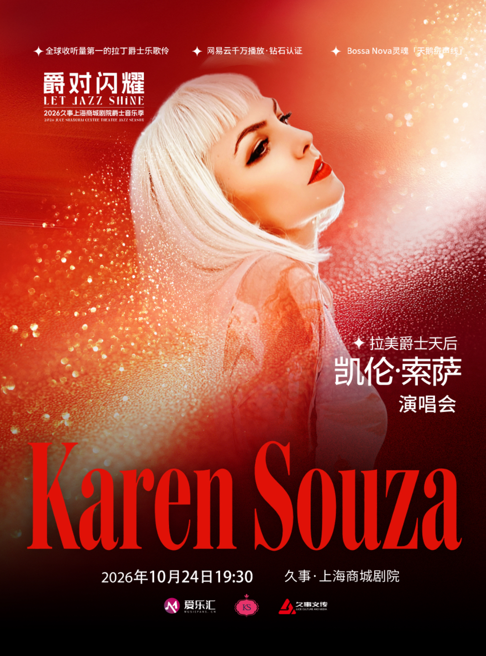 【上海】爵士天后Karen Souza凯伦·索萨“丝绒爵色时”2026演唱会 海报