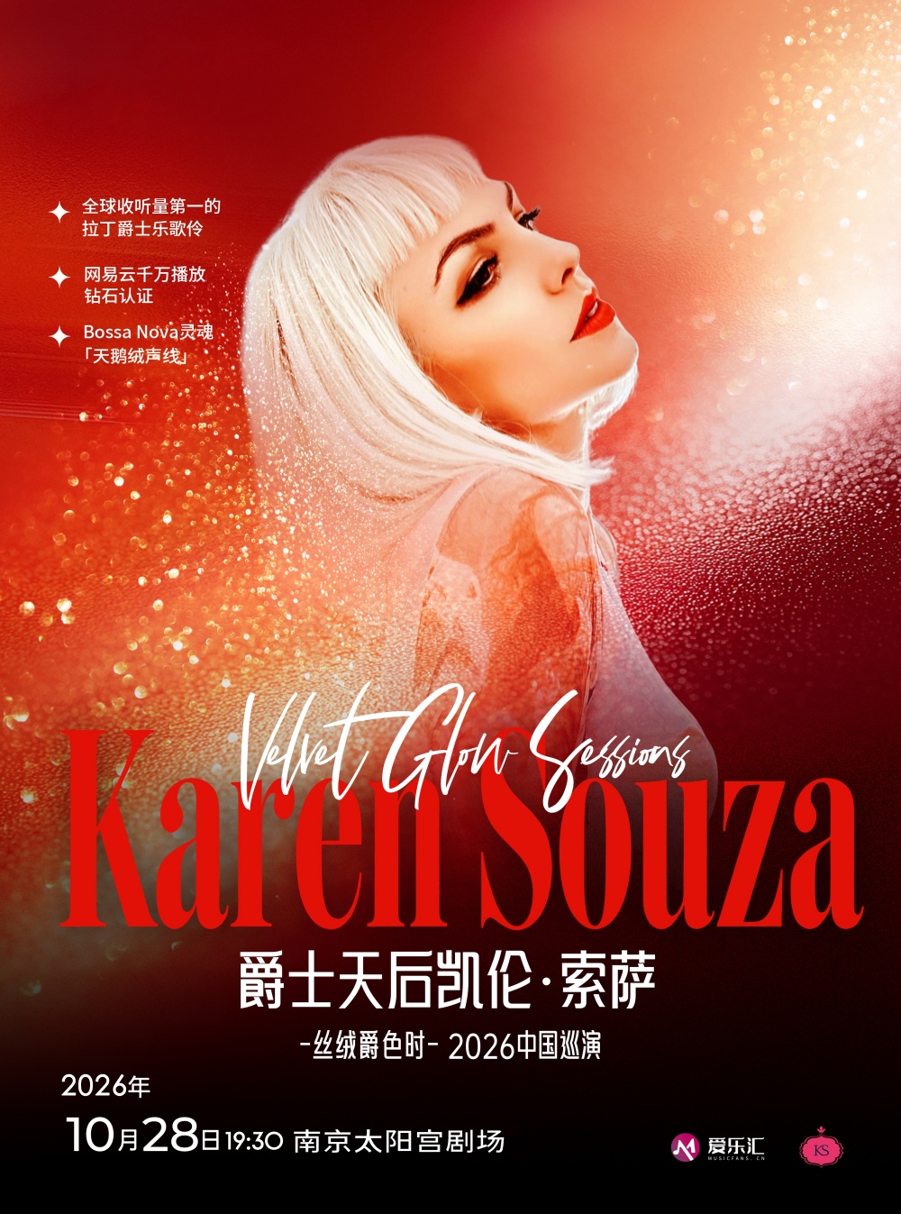 爵士天后Karen Souza凯伦·索萨“丝绒爵色时”2026演唱会 南京站 海报