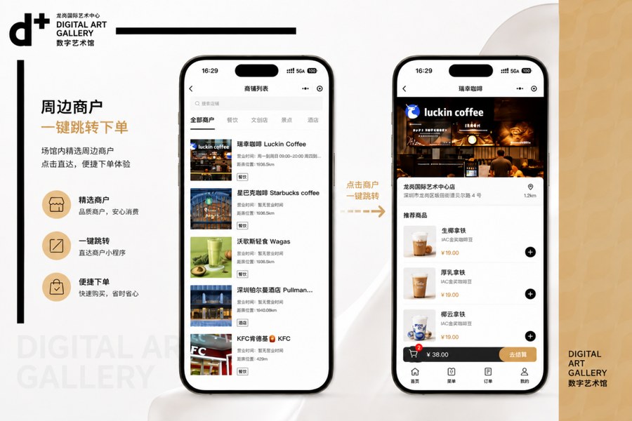 周边商户下单页演示图