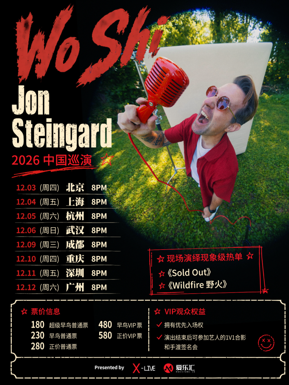 “Wo Shi 我是”Jon Steingard 2026杭州演唱会 海报